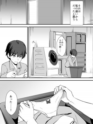[ホームレッカー (新屋敷)] 田舎のくっさいお従姉ちゃん  [DL版]_15