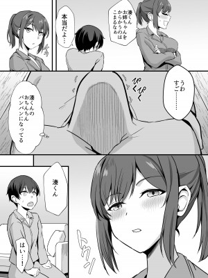 [ホームレッカー (新屋敷)] 田舎のくっさいお従姉ちゃん  [DL版]_19
