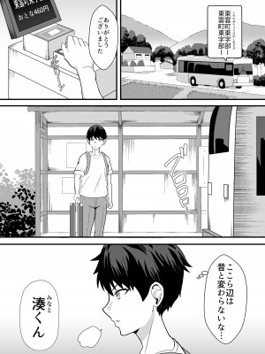 [ホームレッカー (新屋敷)] 田舎のくっさいお従姉ちゃん  [DL版]_03