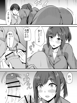 [ホームレッカー (新屋敷)] 田舎のくっさいお従姉ちゃん  [DL版]_20