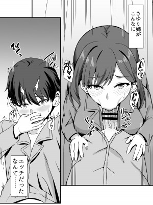 [ホームレッカー (新屋敷)] 田舎のくっさいお従姉ちゃん  [DL版]_24