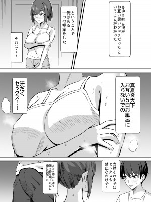 [ホームレッカー (新屋敷)] 田舎のくっさいお従姉ちゃん  [DL版]_49