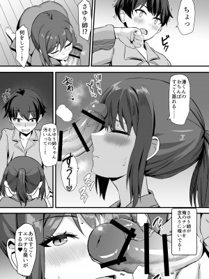 [ホームレッカー (新屋敷)] 田舎のくっさいお従姉ちゃん  [DL版]_21