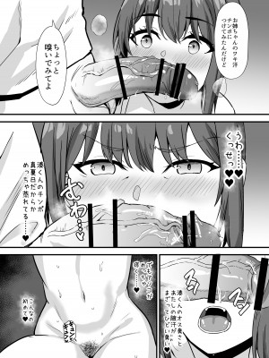[ホームレッカー (新屋敷)] 田舎のくっさいお従姉ちゃん  [DL版]_45