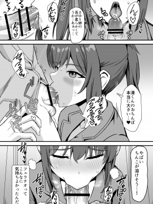 [ホームレッカー (新屋敷)] 田舎のくっさいお従姉ちゃん  [DL版]_23