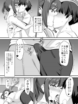 [ホームレッカー (新屋敷)] 田舎のくっさいお従姉ちゃん  [DL版]_51