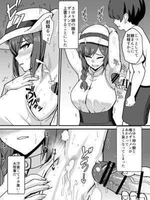 [ホームレッカー (新屋敷)] 田舎のくっさいお従姉ちゃん  [DL版]_69