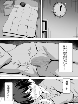 [ホームレッカー (新屋敷)] 田舎のくっさいお従姉ちゃん  [DL版]_14