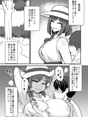 [ホームレッカー (新屋敷)] 田舎のくっさいお従姉ちゃん  [DL版]_68