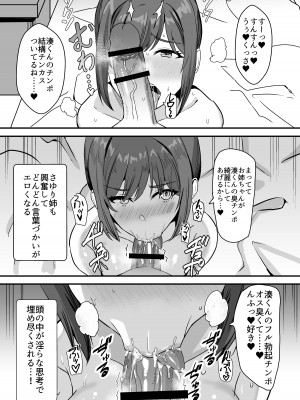 [ホームレッカー (新屋敷)] 田舎のくっさいお従姉ちゃん  [DL版]_55