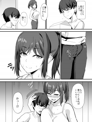 [ホームレッカー (新屋敷)] 田舎のくっさいお従姉ちゃん  [DL版]_28