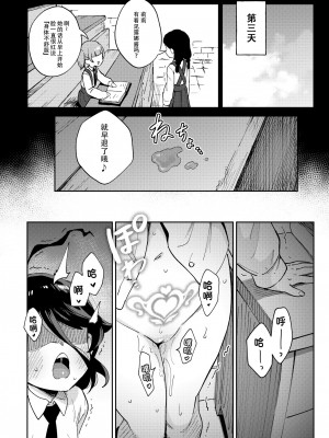 [超斬開 (TER)] オナホ売りの少女 [电气工程岂是如此不便之物汉化组汉化] [DL版]_17