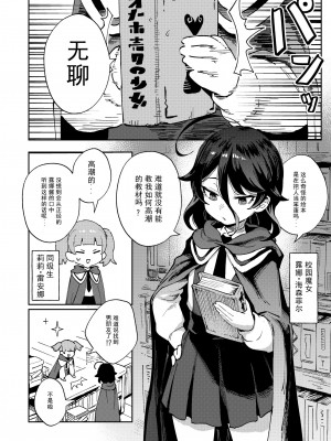 [超斬開 (TER)] オナホ売りの少女 [电气工程岂是如此不便之物汉化组汉化] [DL版]_05