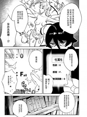 [超斬開 (TER)] オナホ売りの少女 [电气工程岂是如此不便之物汉化组汉化] [DL版]_06