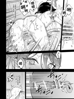 [超斬開 (TER)] オナホ売りの少女 [电气工程岂是如此不便之物汉化组汉化] [DL版]_33