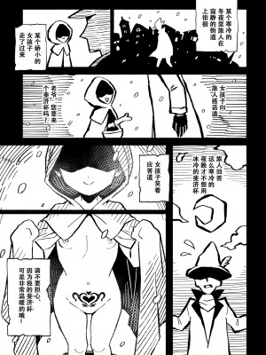 [超斬開 (TER)] オナホ売りの少女 [电气工程岂是如此不便之物汉化组汉化] [DL版]_04