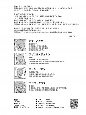 [超斬開 (TER)] オナホ売りの少女 [电气工程岂是如此不便之物汉化组汉化] [DL版]_49