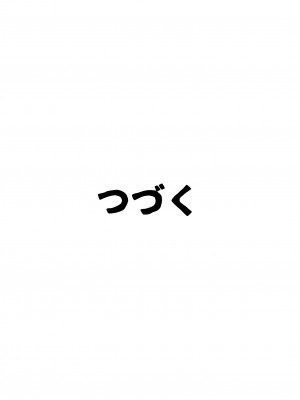 [超斬開 (TER)] オナホ売りの少女 [电气工程岂是如此不便之物汉化组汉化] [DL版]_46