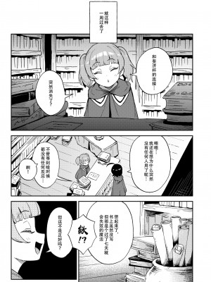 [超斬開 (TER)] オナホ売りの少女 [电气工程岂是如此不便之物汉化组汉化] [DL版]_42