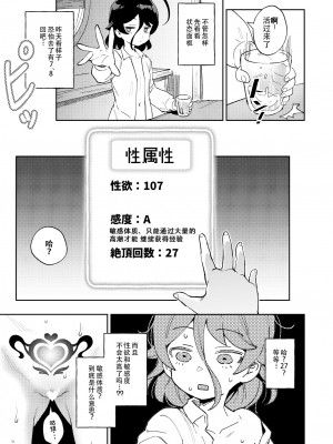 [超斬開 (TER)] オナホ売りの少女 [电气工程岂是如此不便之物汉化组汉化] [DL版]_30