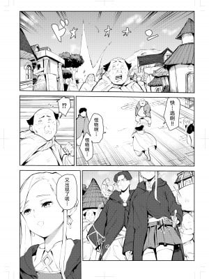 [もっこりはん] 40歳の魔法使い0 [TK个人翻译]_003