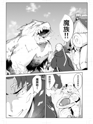 [もっこりはん] 40歳の魔法使い0 [TK个人翻译]_004