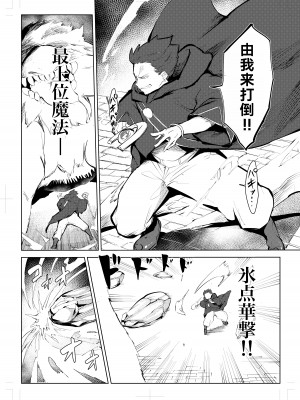 [もっこりはん] 40歳の魔法使い0 [TK个人翻译]_005