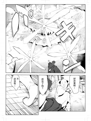 [もっこりはん] 40歳の魔法使い0 [TK个人翻译]_006
