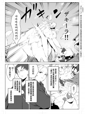 [もっこりはん] 40歳の魔法使い0 [TK个人翻译]_008