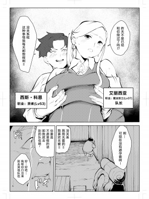 [もっこりはん] 40歳の魔法使い0 [TK个人翻译]_010