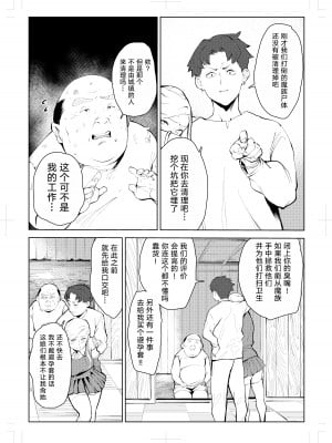 [もっこりはん] 40歳の魔法使い0 [TK个人翻译]_012