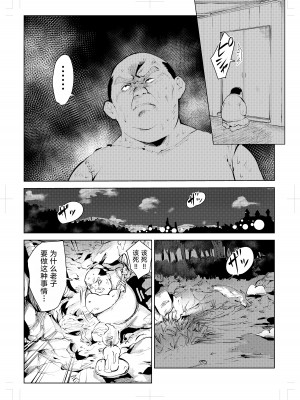 [もっこりはん] 40歳の魔法使い0 [TK个人翻译]_013