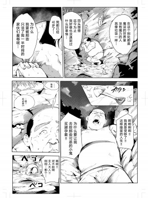 [もっこりはん] 40歳の魔法使い0 [TK个人翻译]_014