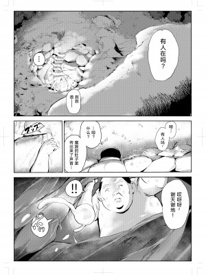 [もっこりはん] 40歳の魔法使い0 [TK个人翻译]_015