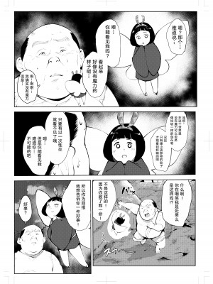[もっこりはん] 40歳の魔法使い0 [TK个人翻译]_016