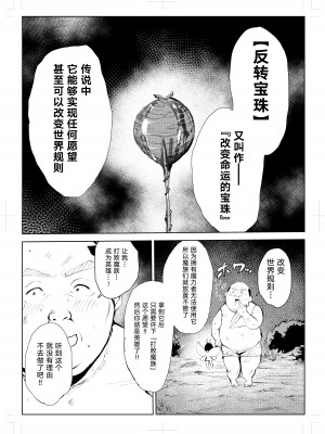 [もっこりはん] 40歳の魔法使い0 [TK个人翻译]_018