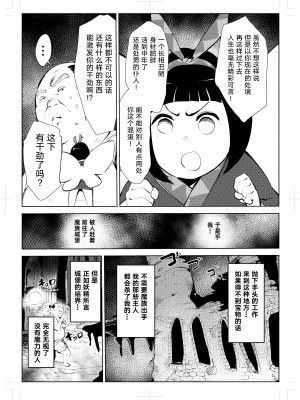 [もっこりはん] 40歳の魔法使い0 [TK个人翻译]_019