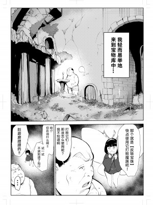 [もっこりはん] 40歳の魔法使い0 [TK个人翻译]_020