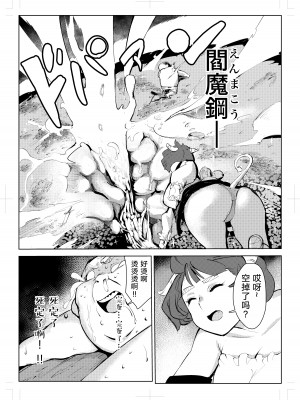 [もっこりはん] 40歳の魔法使い0 [TK个人翻译]_023