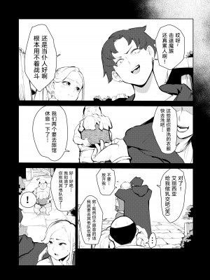 [もっこりはん] 40歳の魔法使い0 [TK个人翻译]_025