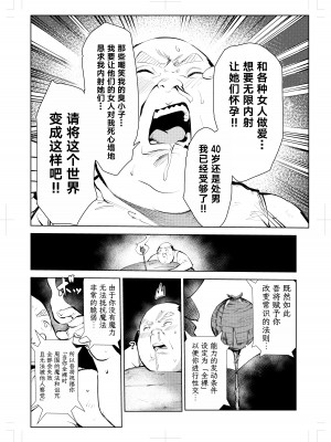 [もっこりはん] 40歳の魔法使い0 [TK个人翻译]_027