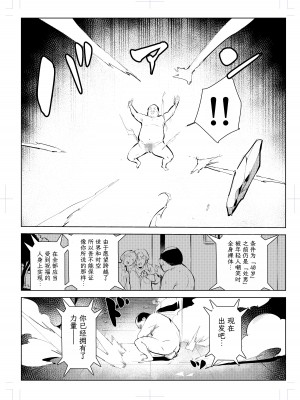 [もっこりはん] 40歳の魔法使い0 [TK个人翻译]_029
