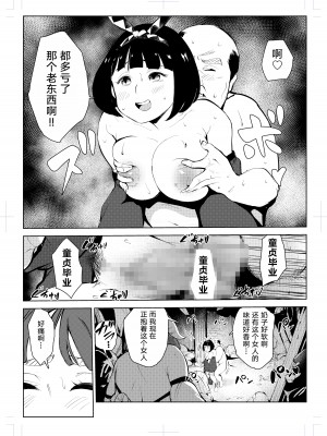 [もっこりはん] 40歳の魔法使い0 [TK个人翻译]_033