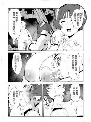 [もっこりはん] 40歳の魔法使い0 [TK个人翻译]_037