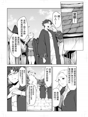 [もっこりはん] 40歳の魔法使い0 [TK个人翻译]_048