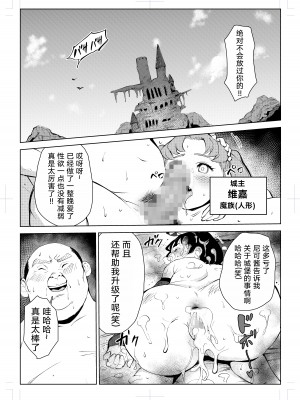 [もっこりはん] 40歳の魔法使い0 [TK个人翻译]_049