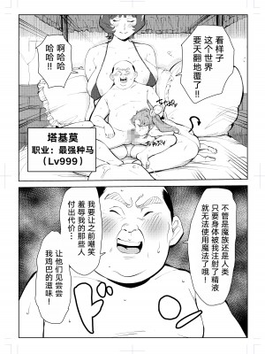[もっこりはん] 40歳の魔法使い0 [TK个人翻译]_050
