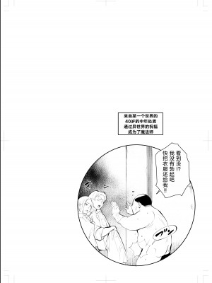 [もっこりはん] 40歳の魔法使い0 [TK个人翻译]_051