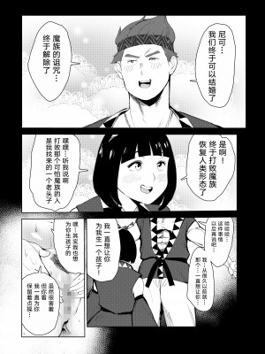 [もっこりはん] 40歳の魔法使い0 [TK个人翻译]_052