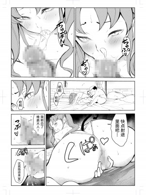 [もっこりはん] 40歳の魔法使い0 [TK个人翻译]_059